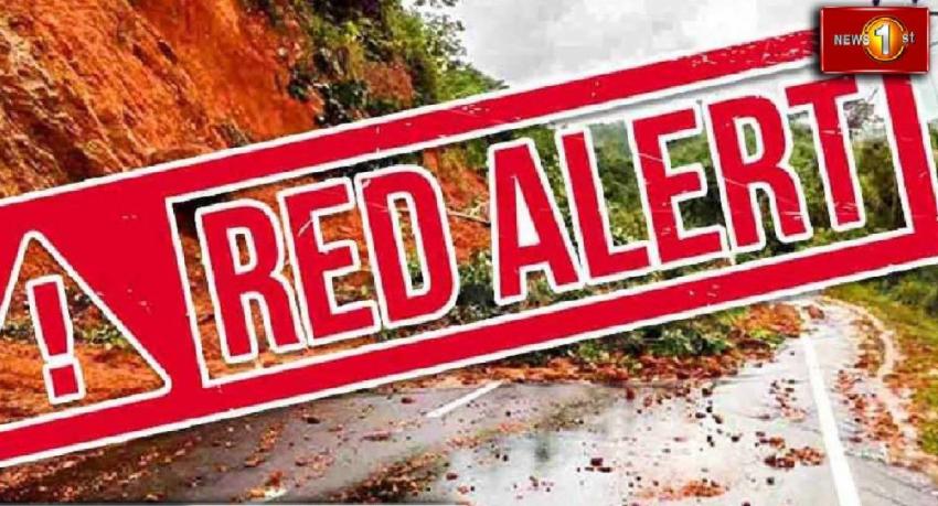 4 மாவட்டங்களுக்கு மண்சரிவு சிவப்பு எச்சரிக்கை